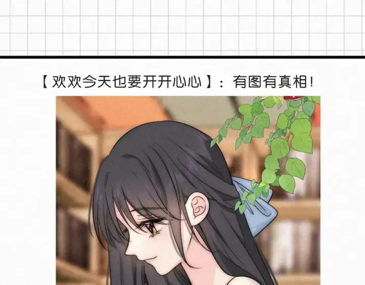 漫画《偏偏宠爱》第144话 偷拍第48张图