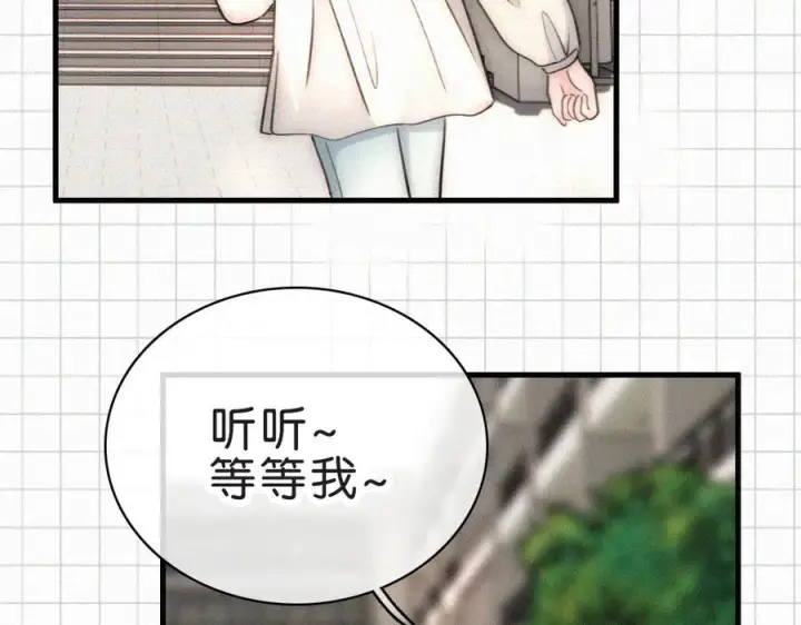 漫画《偏偏宠爱》第144话 偷拍第51张图