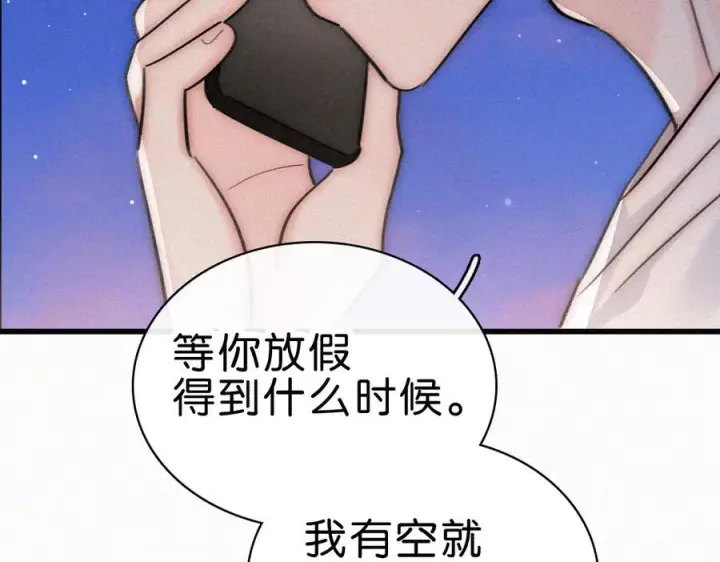 漫画《偏偏宠爱》第144话 偷拍第6张图