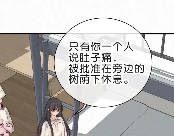 漫画《偏偏宠爱》第144话 偷拍第63张图