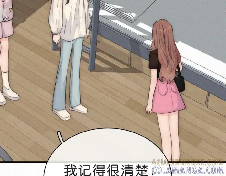 漫画《偏偏宠爱》第144话 偷拍第64张图