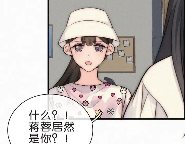 漫画《偏偏宠爱》第144话 偷拍第68张图