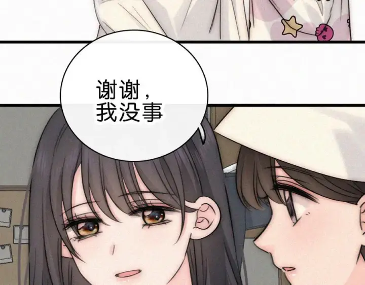 漫画《偏偏宠爱》第144话 偷拍第74张图
