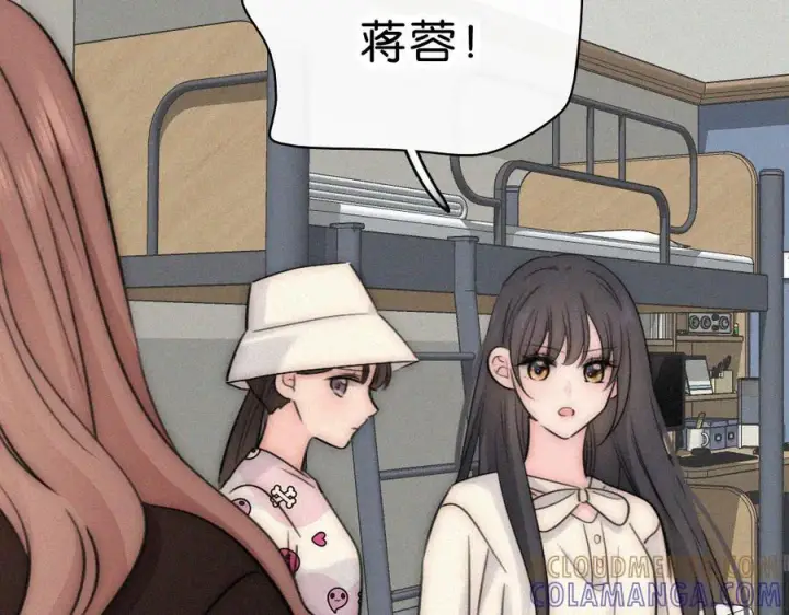 漫画《偏偏宠爱》第144话 偷拍第76张图