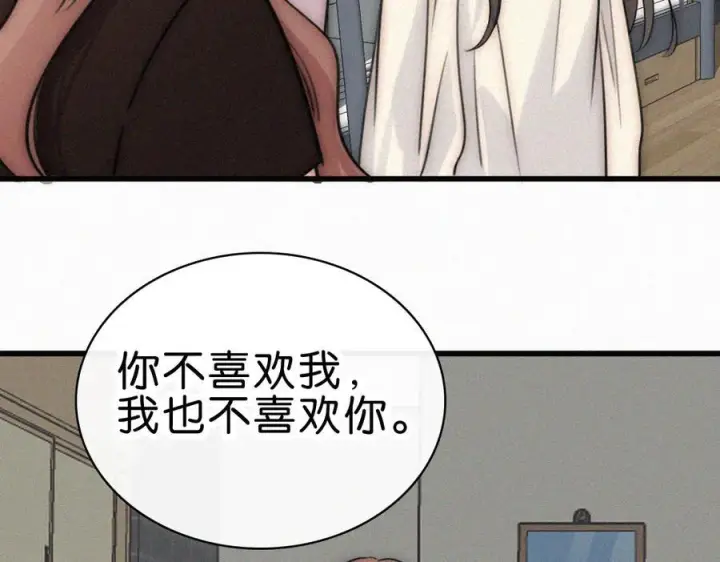 漫画《偏偏宠爱》第144话 偷拍第77张图
