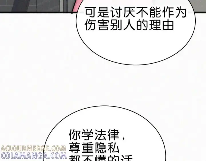 漫画《偏偏宠爱》第144话 偷拍第79张图