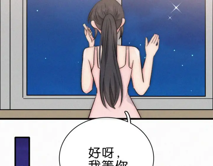 漫画《偏偏宠爱》第144话 偷拍第8张图