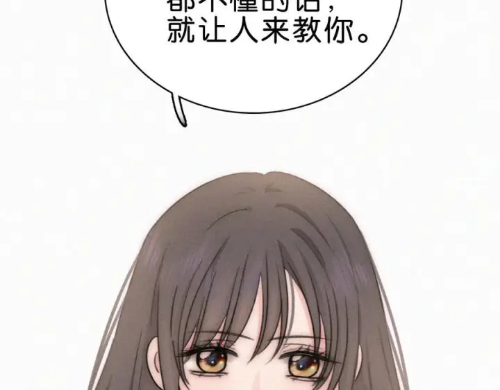 漫画《偏偏宠爱》第144话 偷拍第80张图