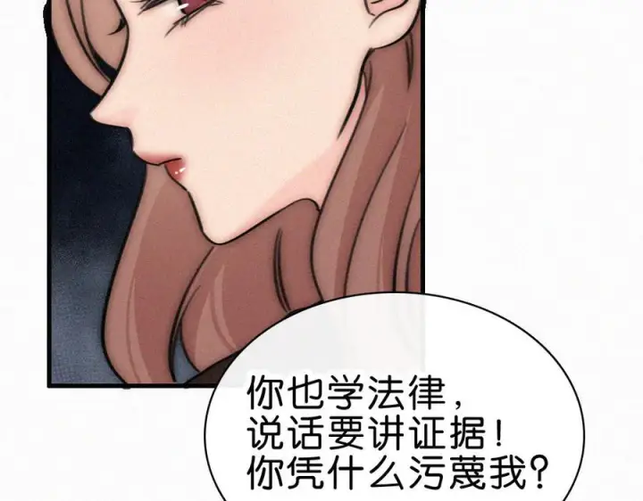 漫画《偏偏宠爱》第144话 偷拍第83张图
