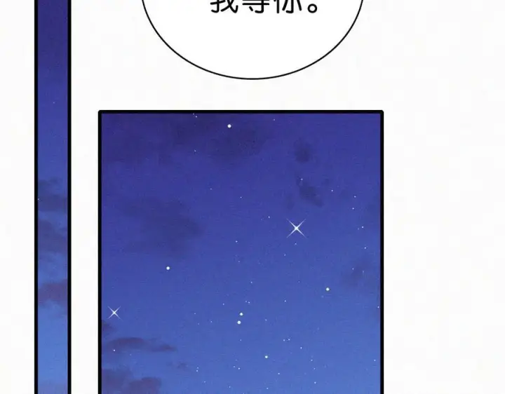 漫画《偏偏宠爱》第144话 偷拍第9张图
