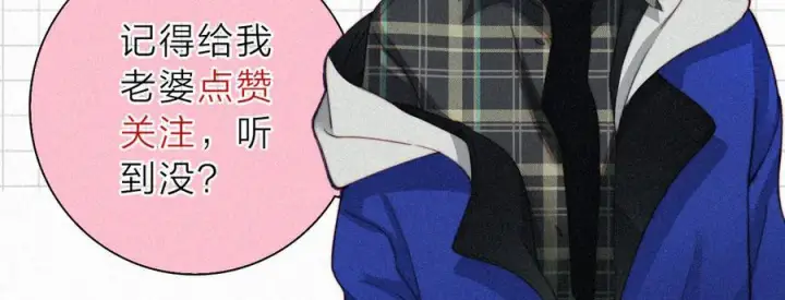 漫画《偏偏宠爱》第144话 偷拍第92张图