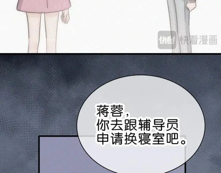 漫画《偏偏宠爱》第145话 你没事就好第12张图