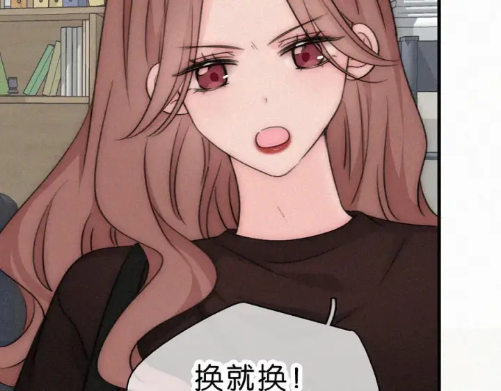 漫画《偏偏宠爱》第145话 你没事就好第15张图