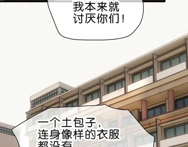 漫画《偏偏宠爱》第145话 你没事就好第16张图