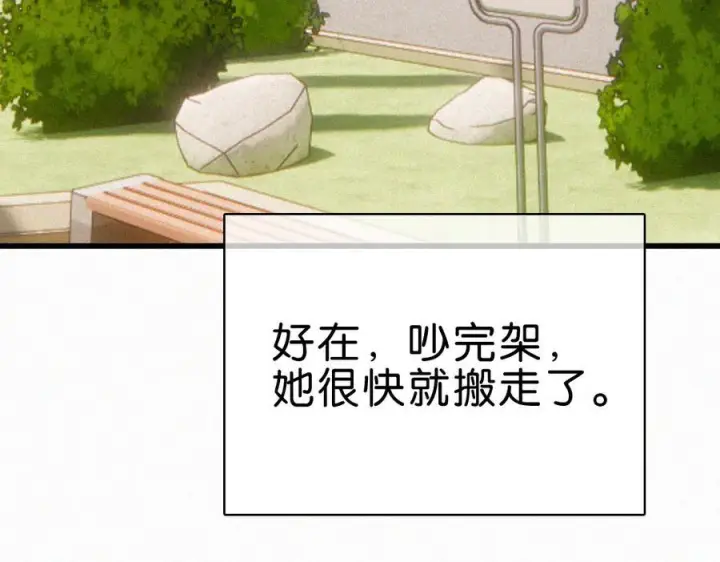 漫画《偏偏宠爱》第145话 你没事就好第18张图