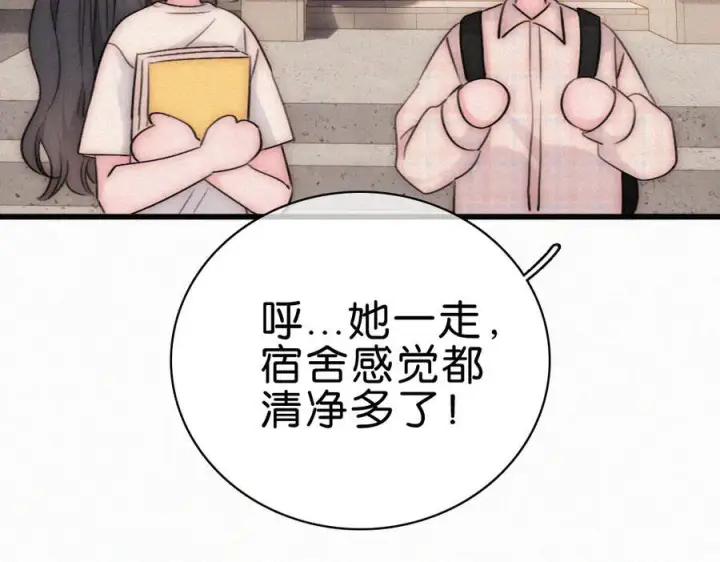 漫画《偏偏宠爱》第145话 你没事就好第20张图