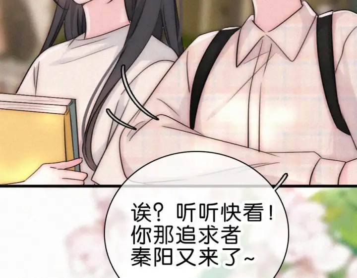 漫画《偏偏宠爱》第145话 你没事就好第23张图