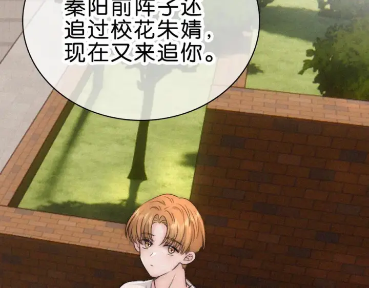 漫画《偏偏宠爱》第145话 你没事就好第26张图