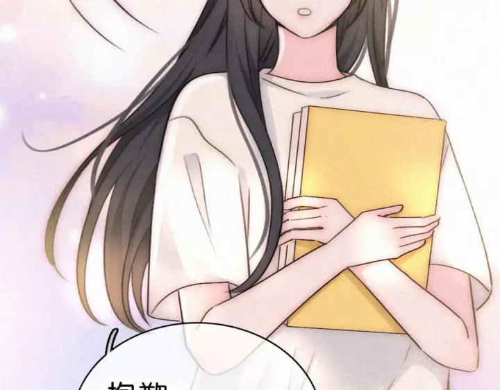 漫画《偏偏宠爱》第145话 你没事就好第34张图