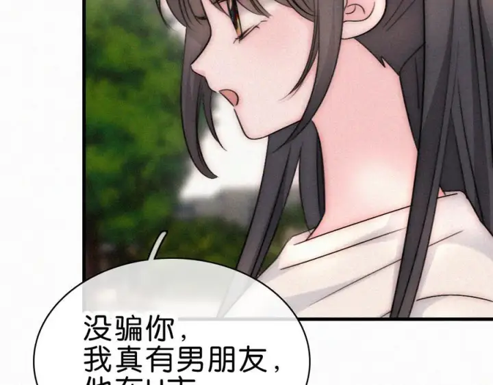 漫画《偏偏宠爱》第145话 你没事就好第42张图
