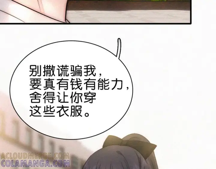 漫画《偏偏宠爱》第145话 你没事就好第45张图