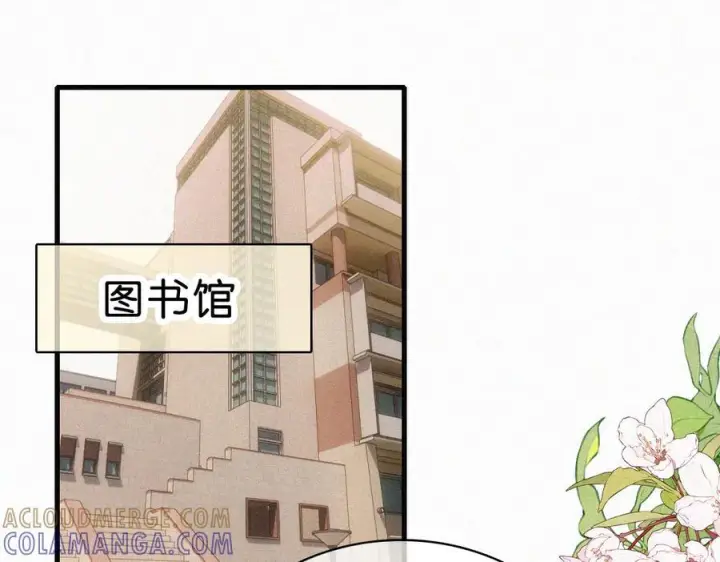 漫画《偏偏宠爱》第145话 你没事就好第5张图