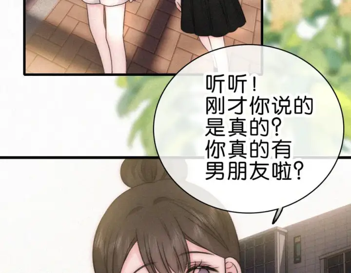 漫画《偏偏宠爱》第145话 你没事就好第50张图