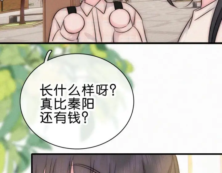 漫画《偏偏宠爱》第145话 你没事就好第54张图
