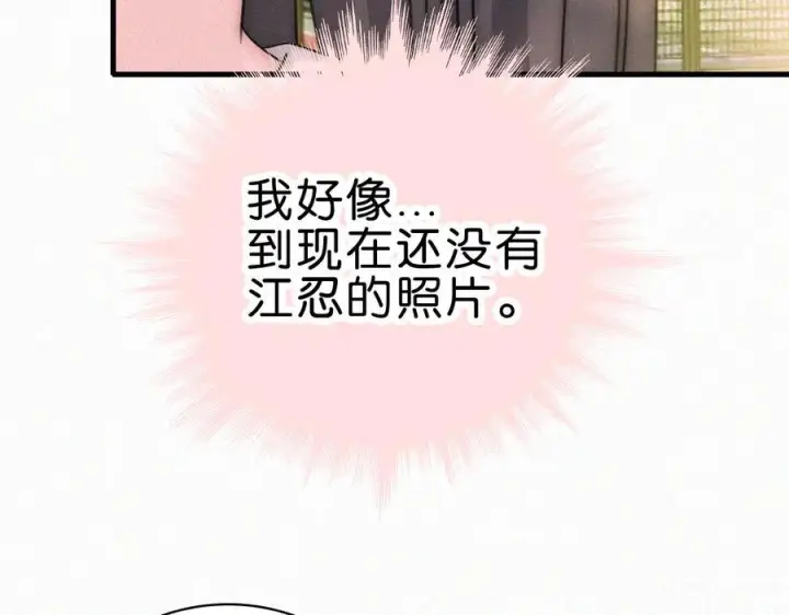 漫画《偏偏宠爱》第145话 你没事就好第56张图