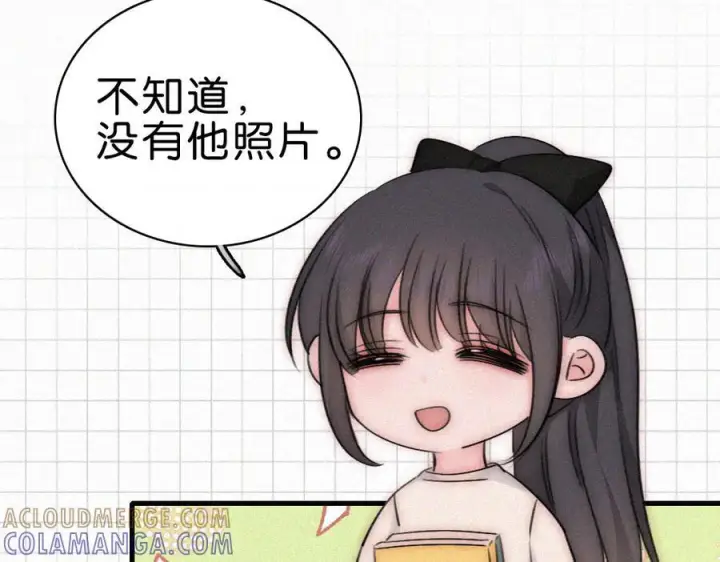 漫画《偏偏宠爱》第145话 你没事就好第57张图