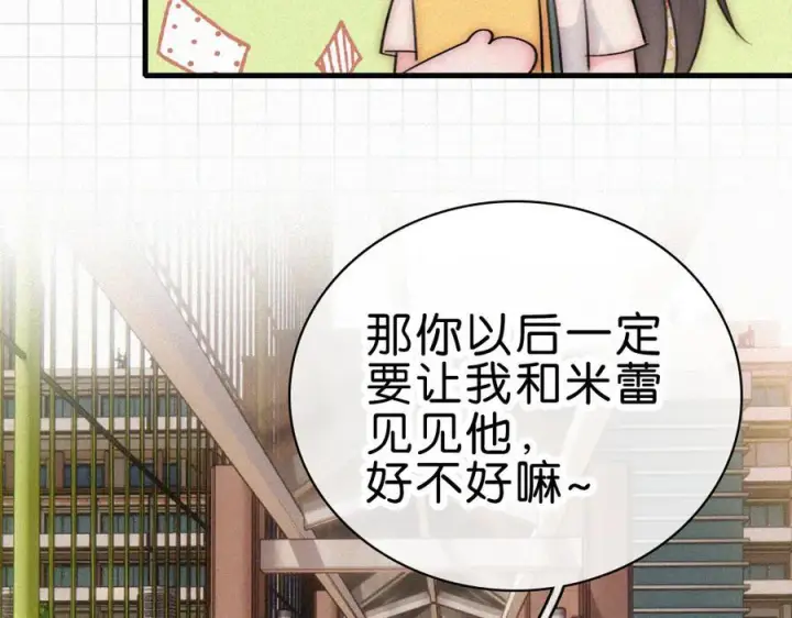 漫画《偏偏宠爱》第145话 你没事就好第58张图