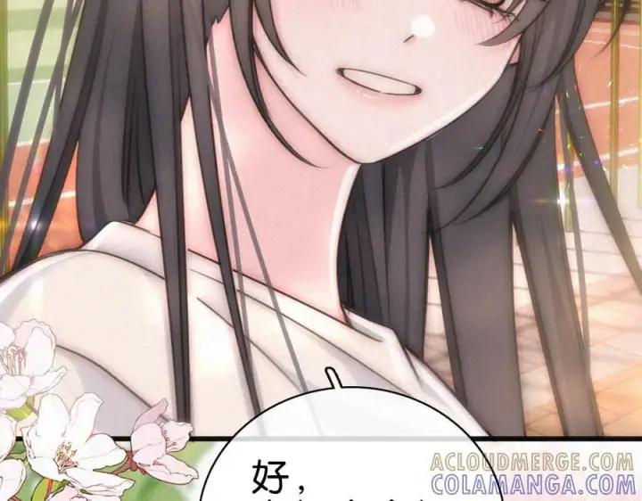 漫画《偏偏宠爱》第145话 你没事就好第61张图