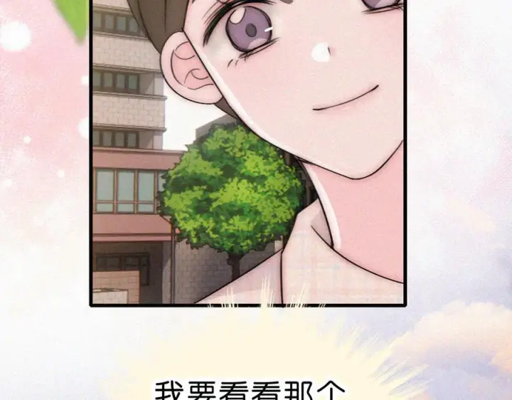 漫画《偏偏宠爱》第145话 你没事就好第63张图
