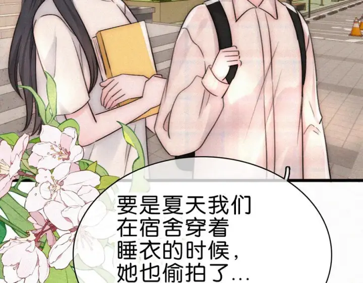 漫画《偏偏宠爱》第145话 你没事就好第7张图