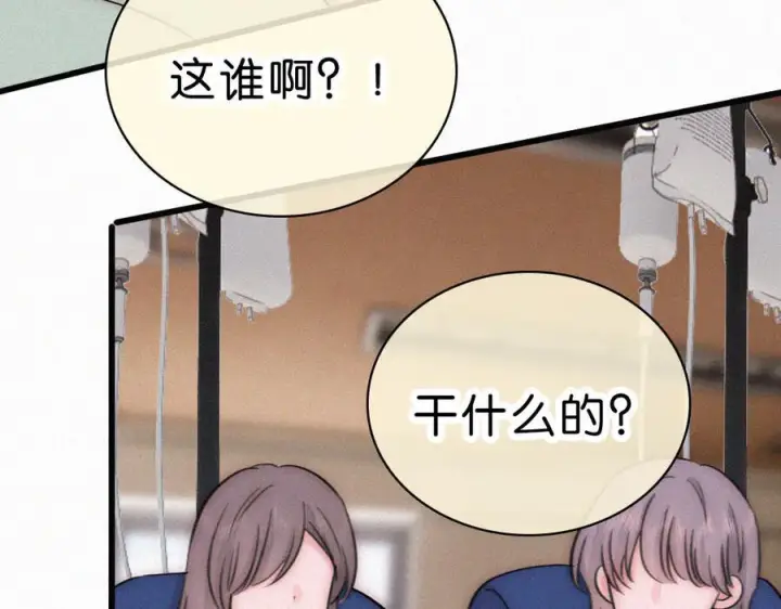 漫画《偏偏宠爱》第145话 你没事就好第74张图