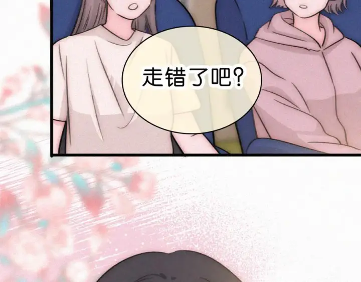 漫画《偏偏宠爱》第145话 你没事就好第75张图