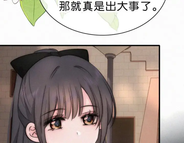 漫画《偏偏宠爱》第145话 你没事就好第8张图