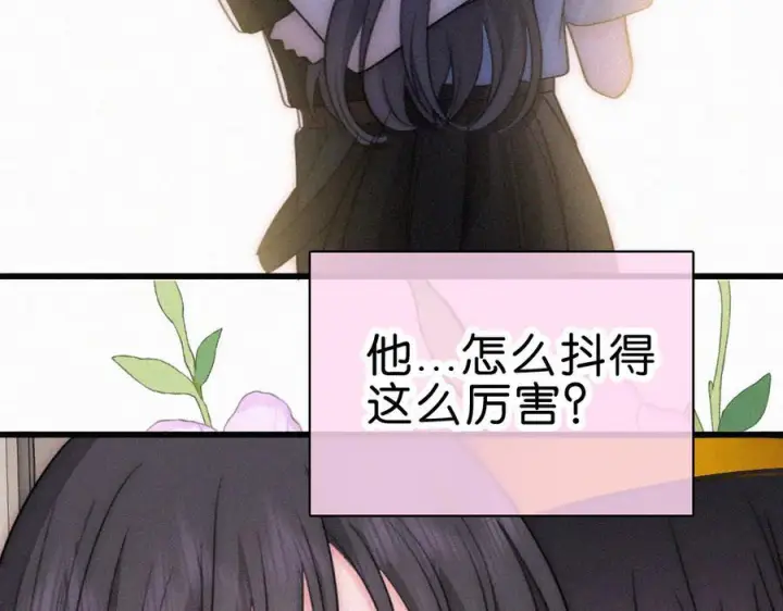 漫画《偏偏宠爱》第145话 你没事就好第82张图