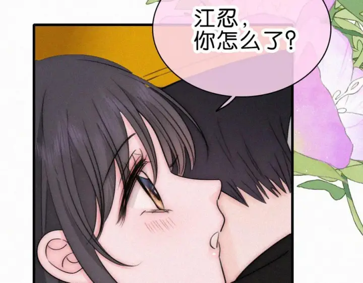 漫画《偏偏宠爱》第145话 你没事就好第84张图