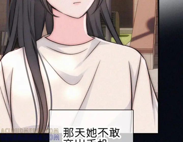 漫画《偏偏宠爱》第145话 你没事就好第9张图