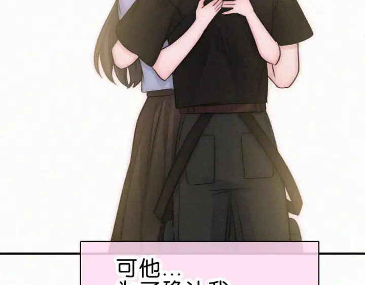 漫画《偏偏宠爱》第145话 你没事就好第94张图