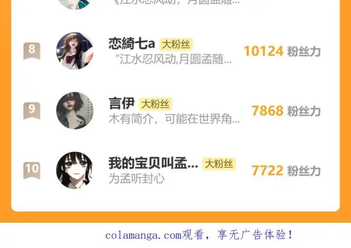 漫画《偏偏宠爱》第146话 我没钱第100张图
