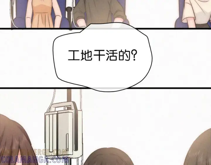漫画《偏偏宠爱》第146话 我没钱第17张图