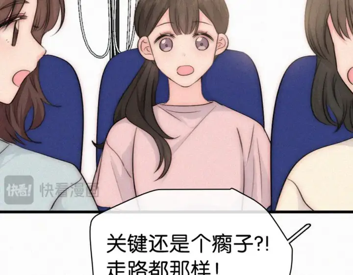 漫画《偏偏宠爱》第146话 我没钱第18张图