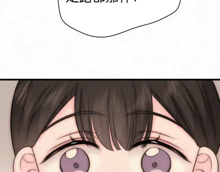 漫画《偏偏宠爱》第146话 我没钱第19张图