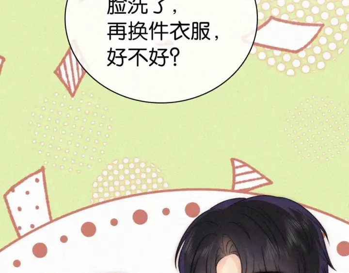 漫画《偏偏宠爱》第146话 我没钱第28张图
