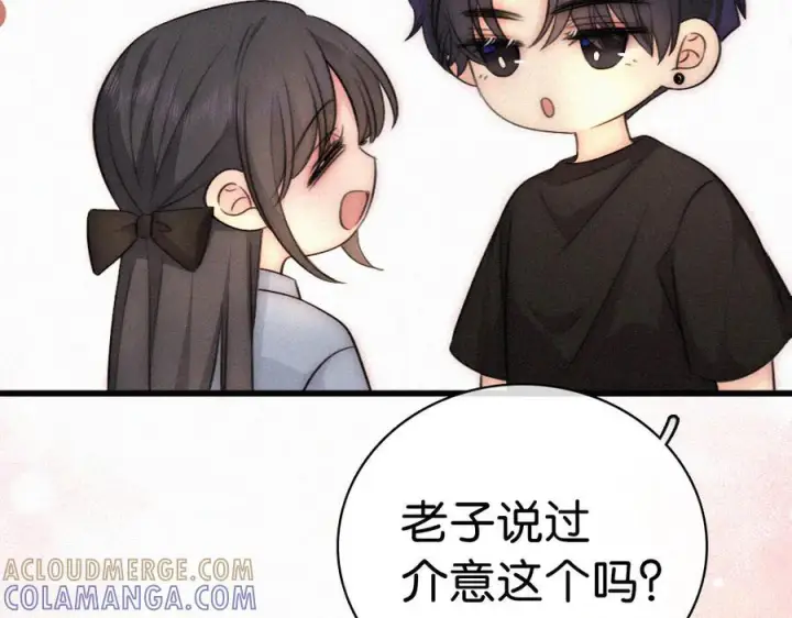 漫画《偏偏宠爱》第146话 我没钱第29张图
