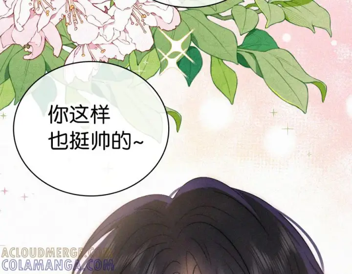 漫画《偏偏宠爱》第146话 我没钱第33张图