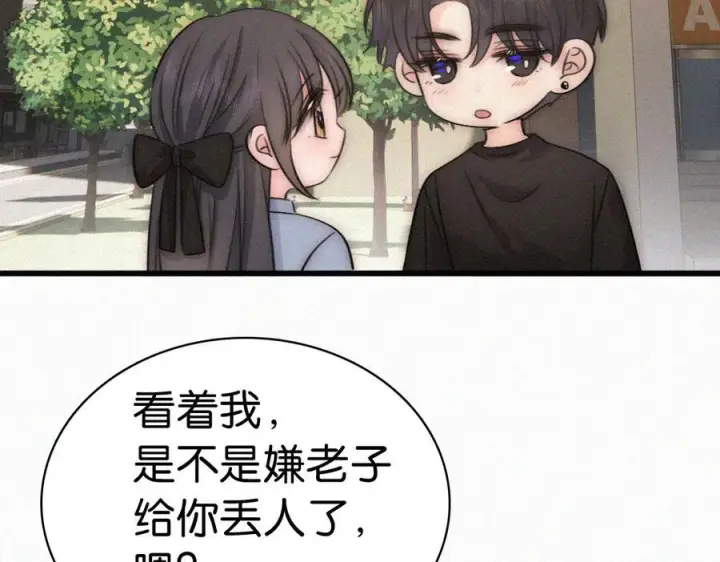 漫画《偏偏宠爱》第146话 我没钱第40张图