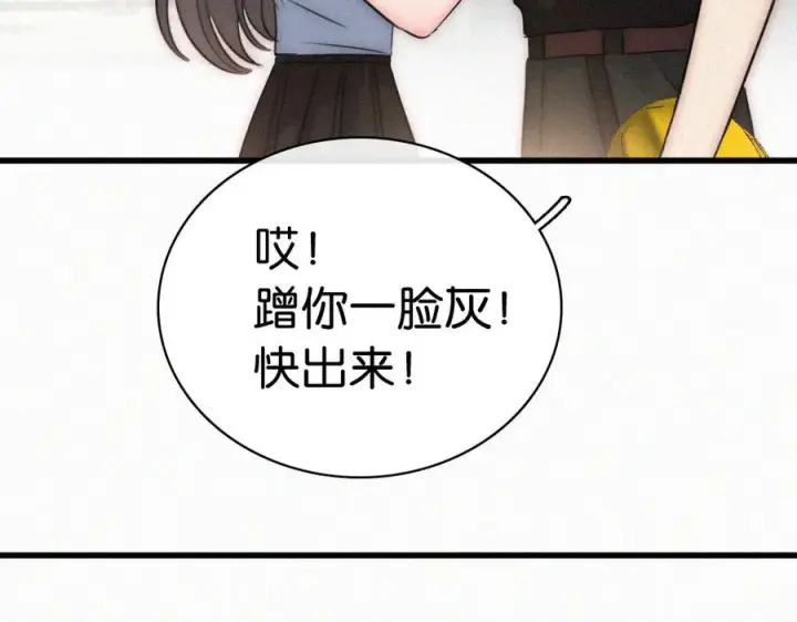漫画《偏偏宠爱》第146话 我没钱第50张图